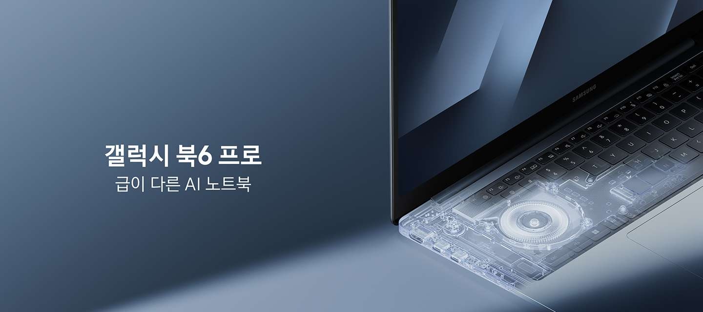 Galaxy Ecosystem